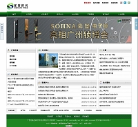 廣西北海圣安時(shí)代科技有限公司