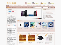 北海牛牛科技